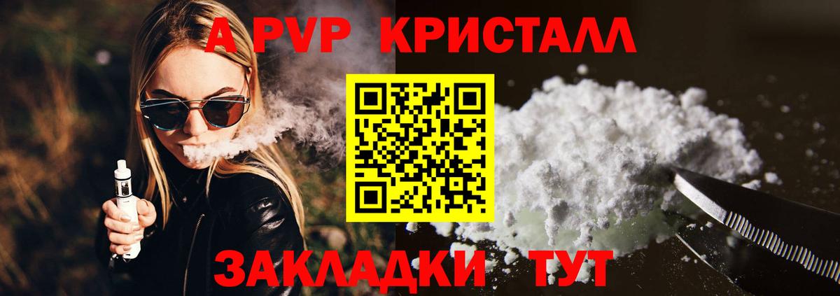 Alpha PVP кристаллы  Вход с VPN  Урюпинск  А ПВП крисы CK  Alfa_PVP Crystall 