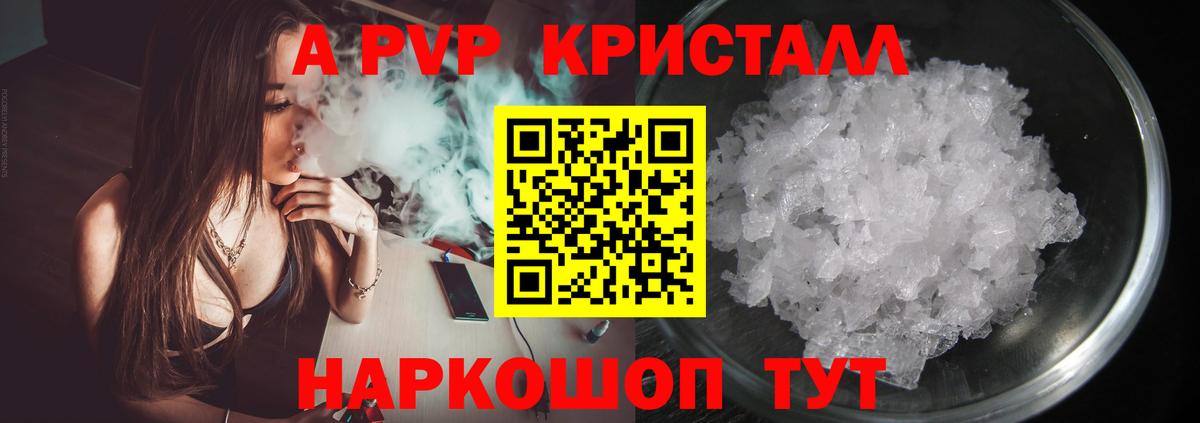 Альфа ПВП Соль Урюпинск