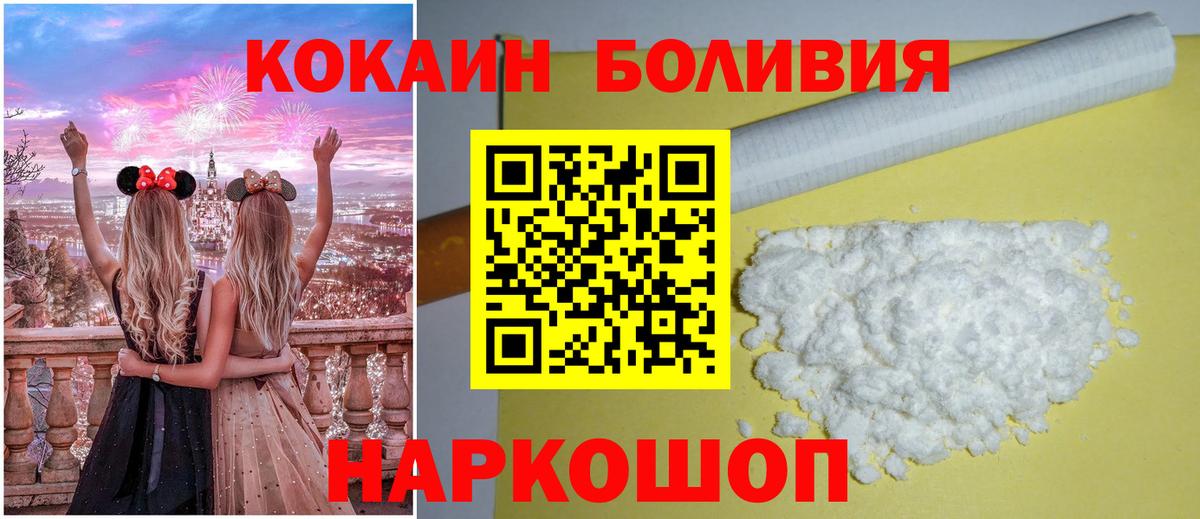 COCAIN Эквадор  Кокаин 97%  Урюпинск  Вход с VPN 