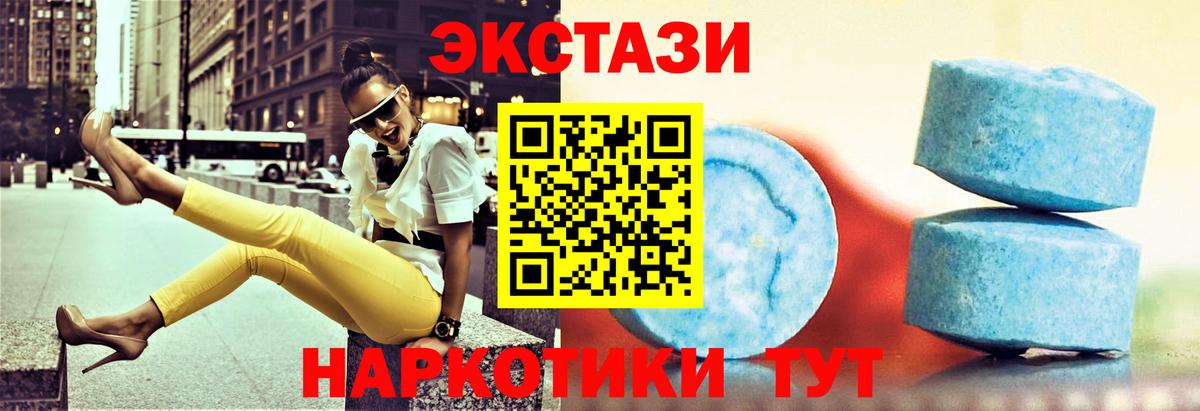 Урюпинск  Ecstasy 280 MDMA  Вход с VPN  Экстази  ЭКСТАЗИ TESLA 