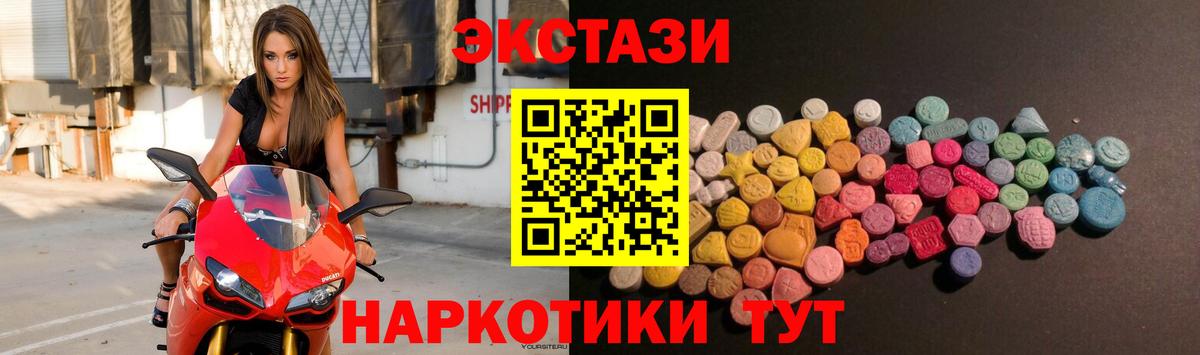 Экстази 250 мг Урюпинск