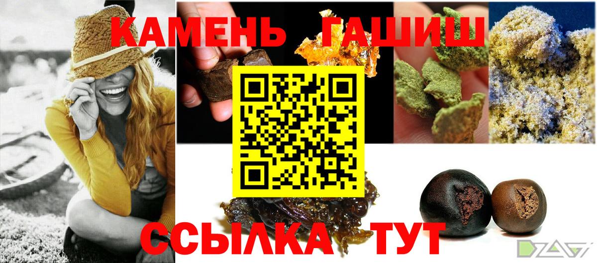 ГАШ hashish  Гашиш  Вход с VPN  Урюпинск  ГАШ Ice-O-Lator 
