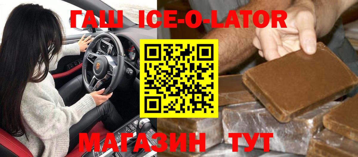 ГАШ 40% ТГК Урюпинск