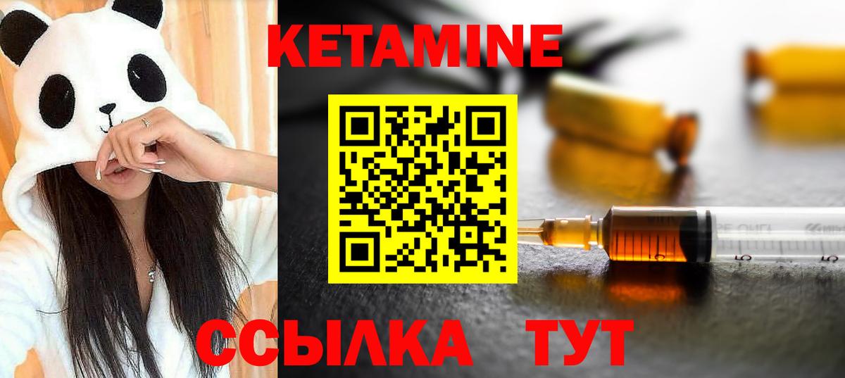 Урюпинск  КЕТАМИН VHQ  площадка формула  Вход с VPN 
