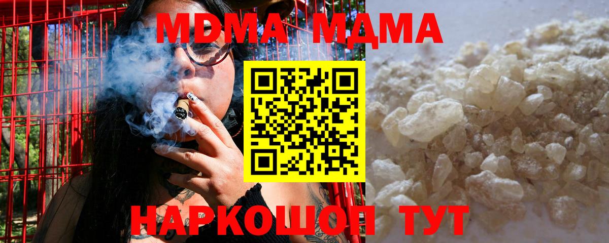 MDMA Molly Урюпинск