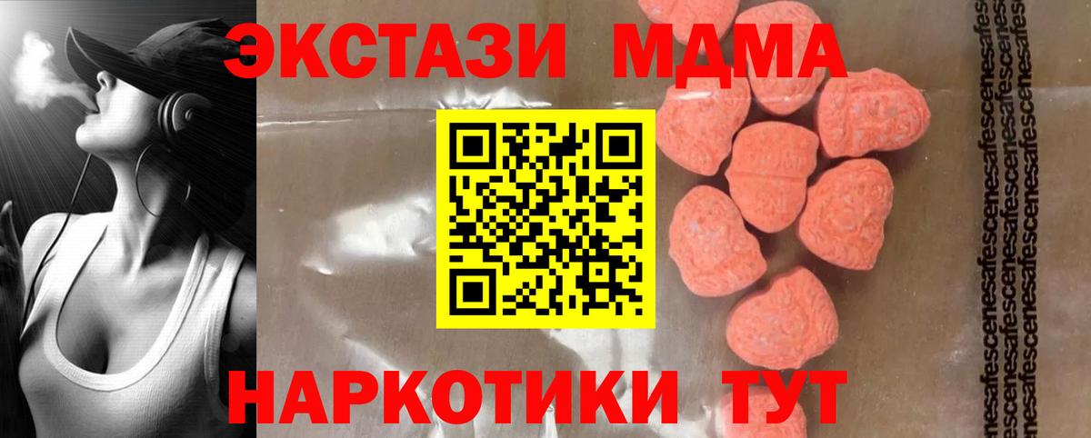 MDMA кристаллы  MDMA crystal  МДМА  Урюпинск  Вход с VPN 
