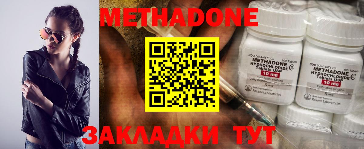 МЕТАДОН methadone  МЕТАДОН methadone  Урюпинск  MEGA tor  Вход с VPN 