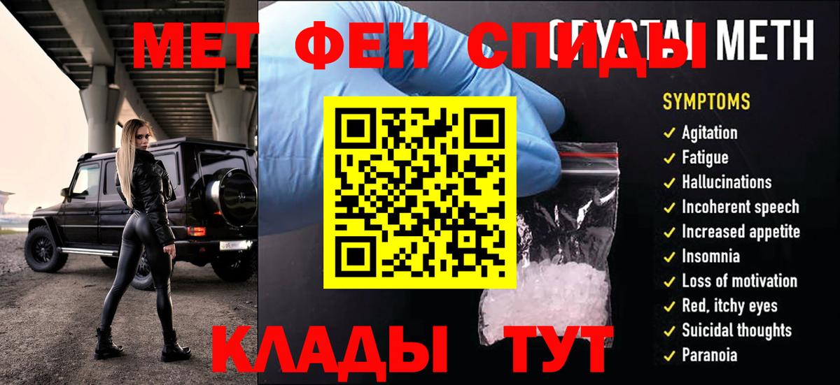 Урюпинск  Метамфетамин Декстрометамфетамин 99.9%  Метамфетамин Декстрометамфетамин 99.9%  Вход с VPN 