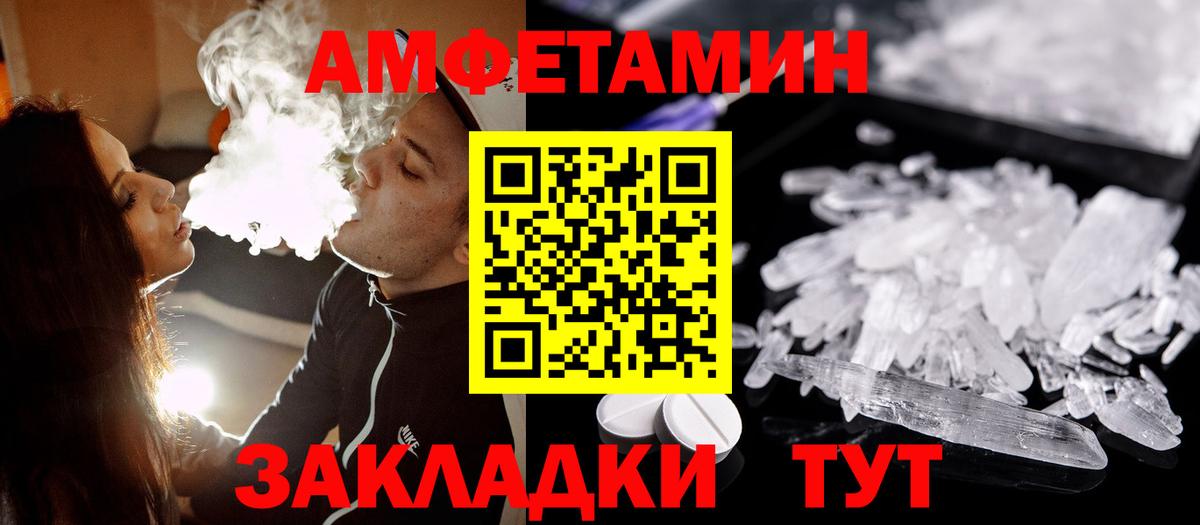 Метамфетамин кристалл Урюпинск