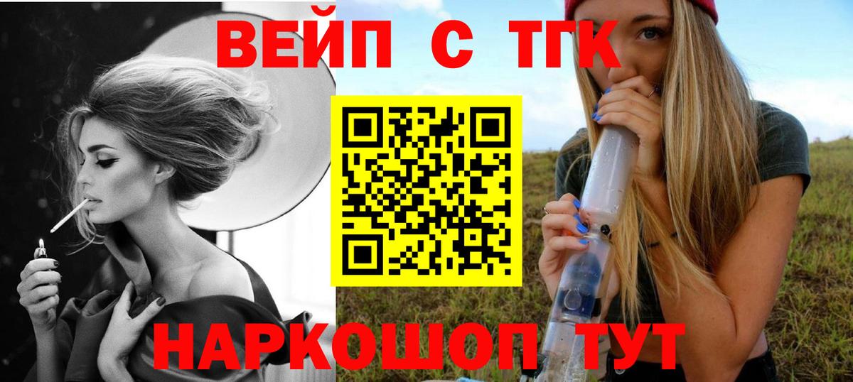 Урюпинск  Дистиллят ТГК вейп  Вход с VPN 