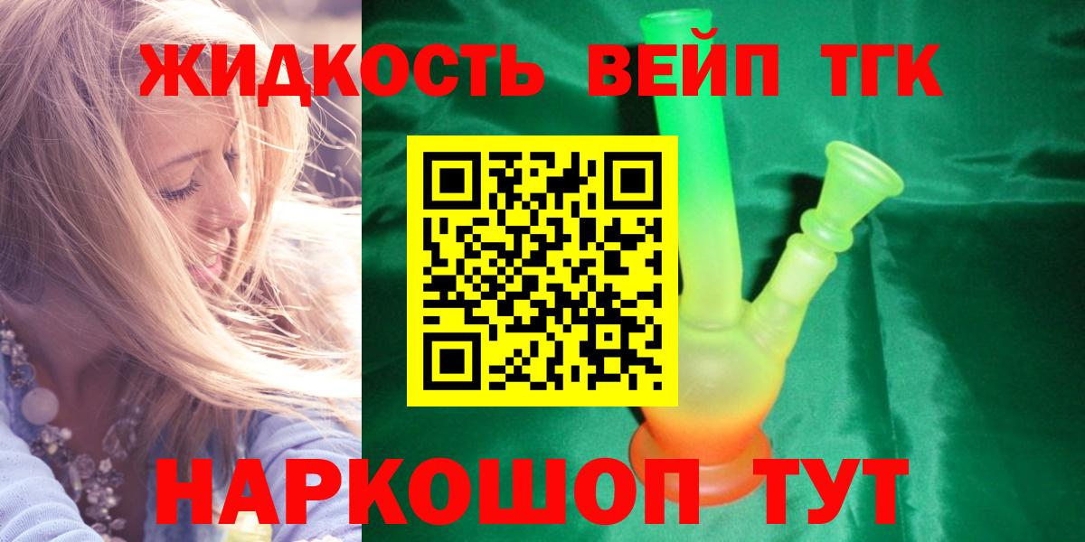 ТГК концентрат Урюпинск