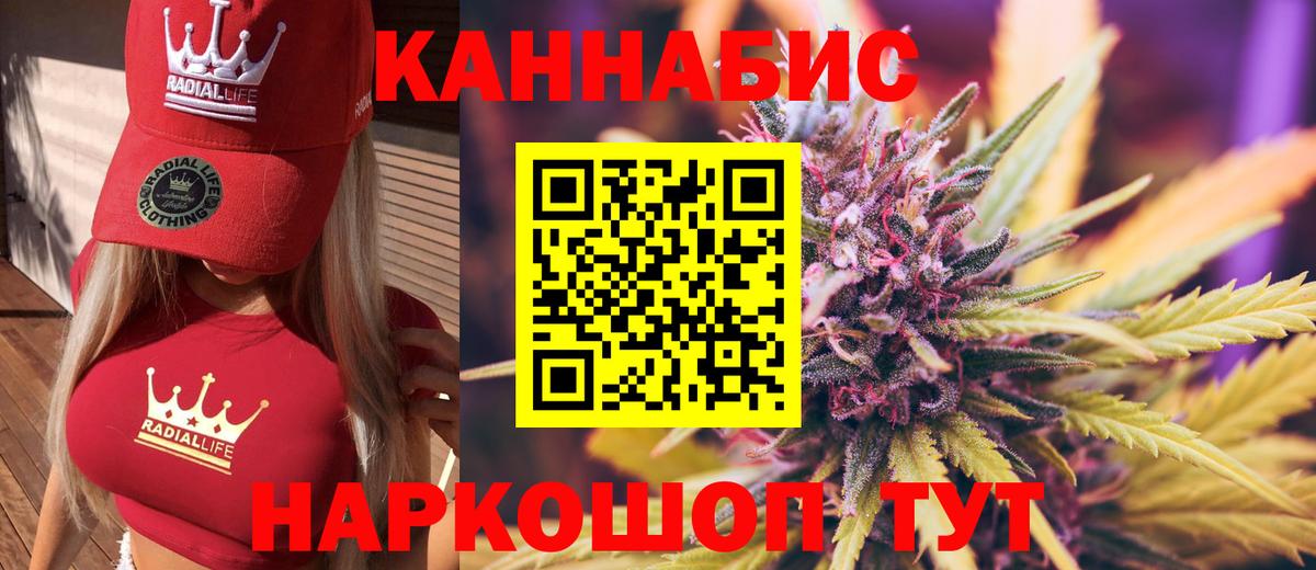 Бошки Шишки сатива Урюпинск