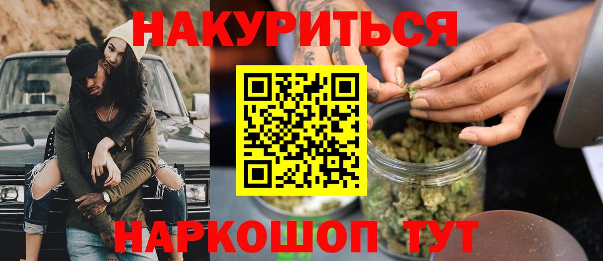 Бошки марихуана VHQ  Каннабис VHQ  Шишки марихуана SATIVA & INDICA  Вход с VPN  Урюпинск 